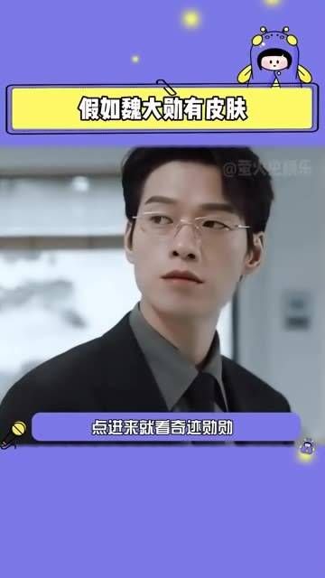 大勋你可真是帅气逼人