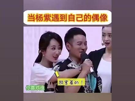 杨紫的个性活泼又开朗