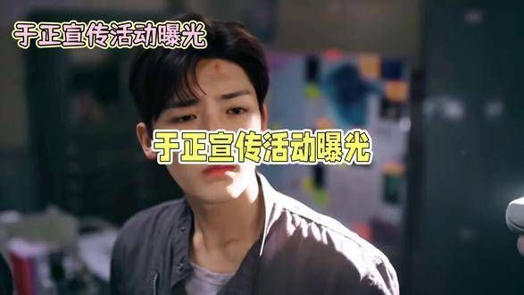 于正的新剧大力推举侯明昊,口碑逆袭计划正式启动
