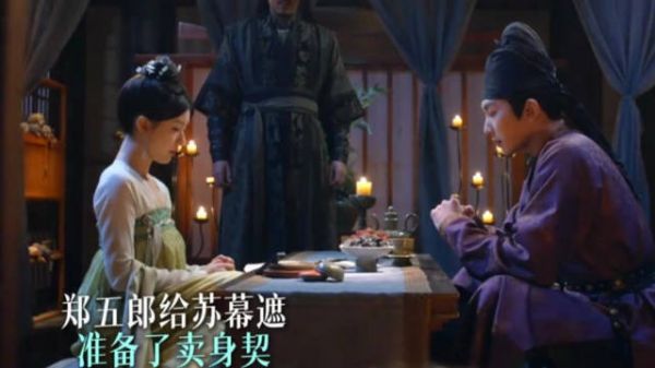 拿下花魁后竟被要求为奴，苏幕遮：如今是你 来求我