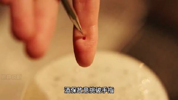 酒保故意往杯子里滴了一滴血,女顾客喝下后,唇干口燥身痒难耐