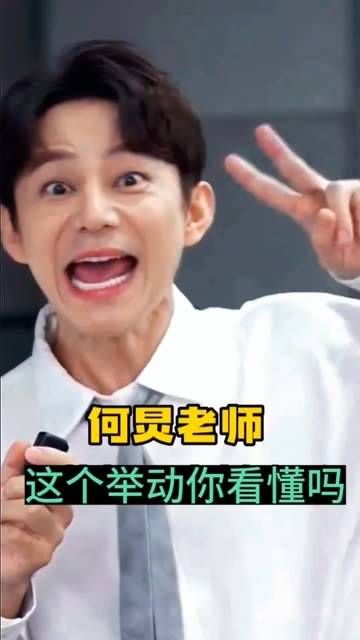 何炅一看到镜头,无论多忙都会向大家问好!