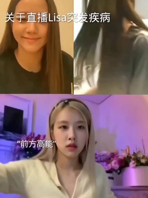 确实很搞笑,不过这可是经过加工的哦 BLACKPINK直播