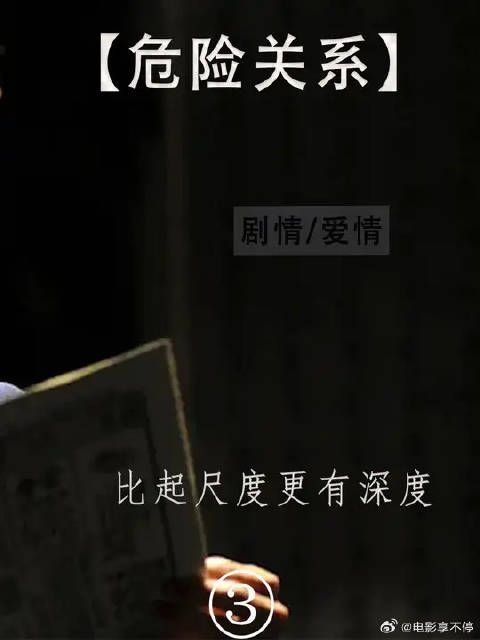 章子怡牺牲最大的电影,大胆拍出富人糜烂生活,比起尺度更有深度