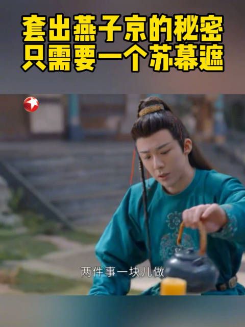 苏幕遮:你有什么秘密我是不知道的?@赵露思的微博