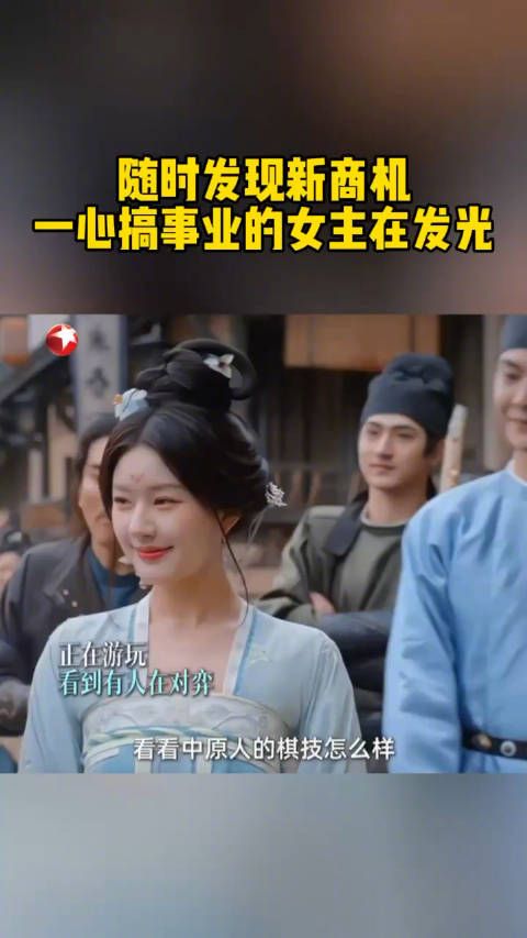 苏幕遮眼里全是商机~@赵露思的微博