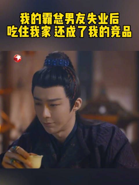 燕子京试探苏幕遮,结果……@赵露思的微博