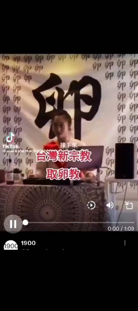 我是真没想到中国台湾地区竟然还有人信这种东西