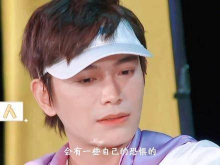 丁禹兮在接受采访时提到,他自己不太自信,也不擅长与人交往