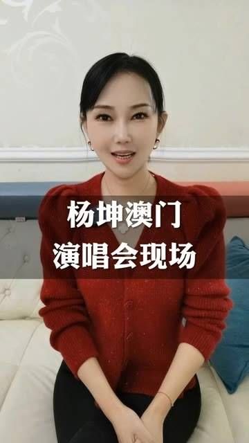 杨坤澳门演唱会现场 杨坤澳门演唱会