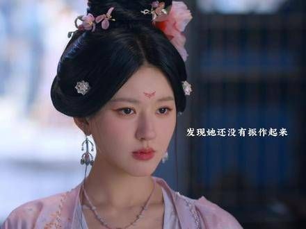 身为女性,苏幕遮深知她的困境,理解她的艰难