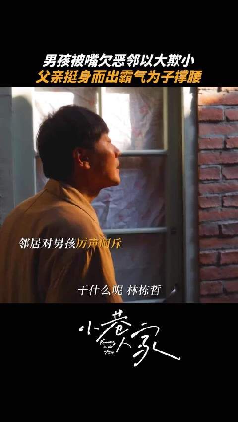 演员的挑战往往在于赋予平淡角色灵魂,李光洁在《小巷人家》做到了极致