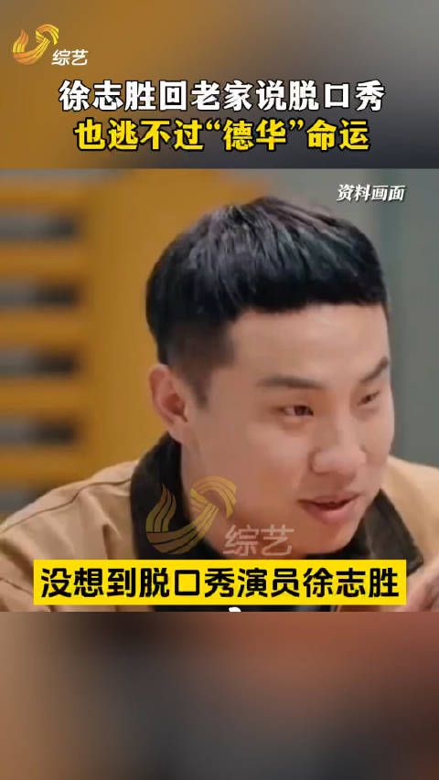 徐志胜也逃脱不了“德华”命运,接送小侄子上下学…