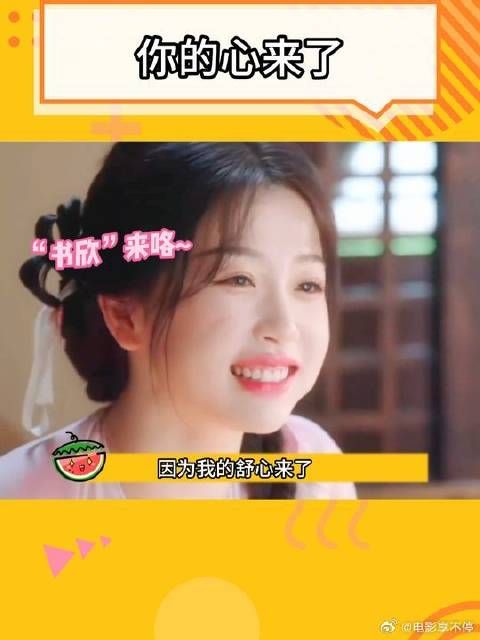 王一栩不会再伤心了，因为他的舒心来了
