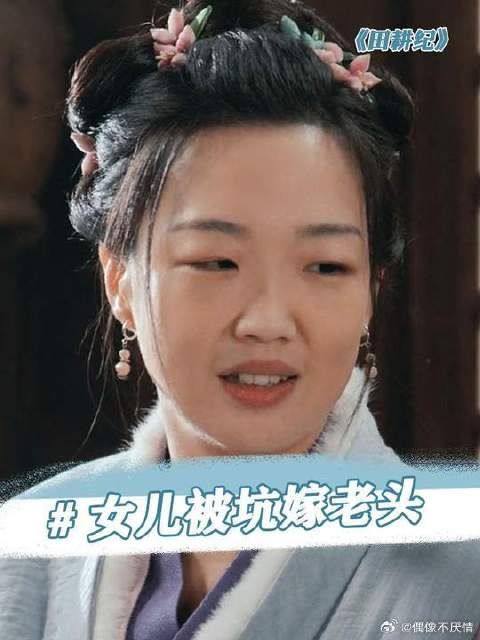 妈妈以为是送女儿去过幸福日子，没想到将女儿送进了狼窝