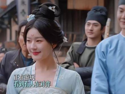 苏幕遮眼中尽是商机~赵露思 刘宇宁