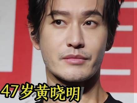47岁的状态如何?名场面 娱乐圈