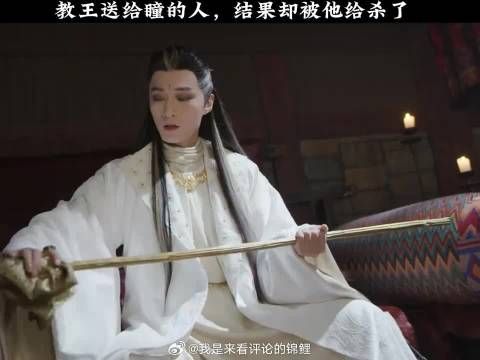 教王送给瞳的人,结果却被他给杀了