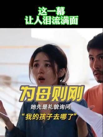 这一幕让人泪如雨下,情感共鸣强烈!