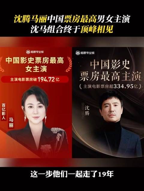 沈马组合永远是最棒的搭档,共同走过默默无闻的日子…