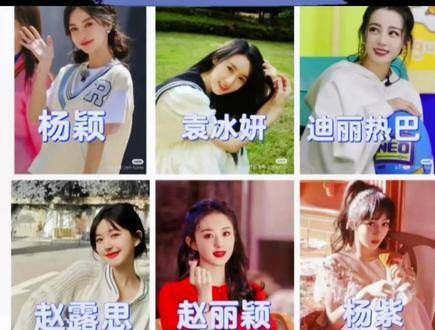 32位未婚的女明星里,杨紫、关晓彤、鞠婧祎,你最钟意哪一位?