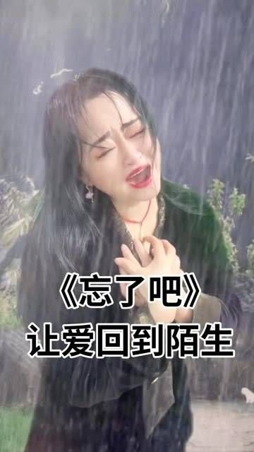 放下过去,让爱回归宁静
