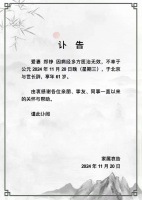 痛别！《红楼梦》里的“鸳鸯姐姐”走了