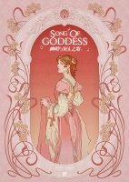 灿烂但染血的花朵们：“非文本”和“无历史”的Kpop遭遇学术与戏剧