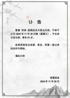 “鸳鸯”飞走了！红楼梦中人，已别13人