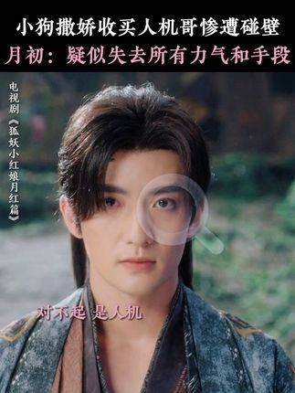 东方月初:转人工!转人工!转人工!