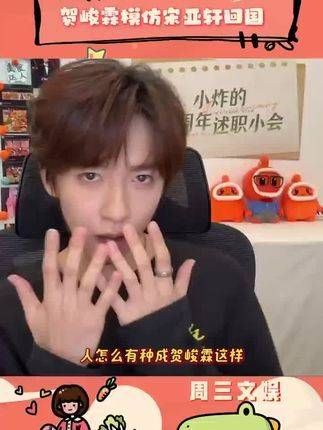 模仿宋亚轩回国,闺蜜组就是要互损