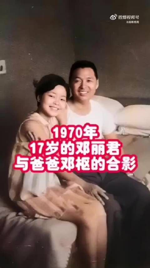 1970年,17岁的邓丽君与爸爸邓枢的合影!