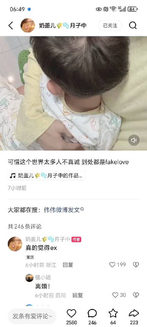 伟伟发文可惜这个世界太多人不真诚，到处都是fakelove，真的觉得ex…