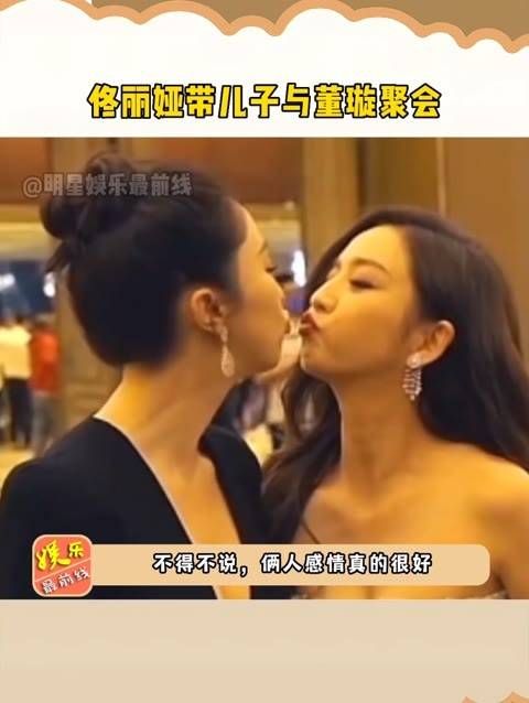 佟丽娅带着儿子与董璇相聚,不愧是娱乐圈里的“双胞胎”,两人的情谊真是深厚