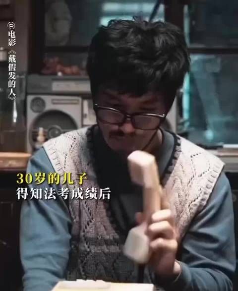 电影戴假发的人 结局反转惊人,黄晓明双面律师角色切换自如,哭戏动人…