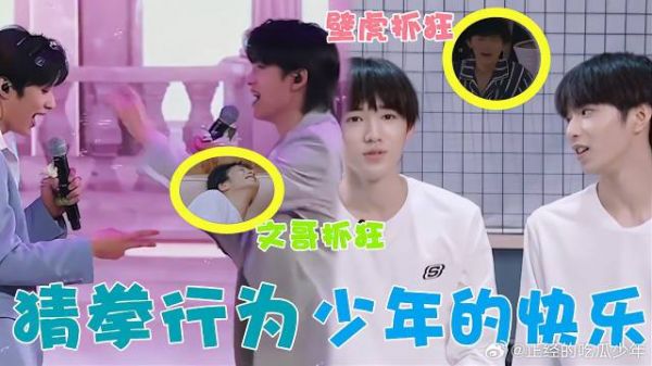 “文轩”猜拳行为有!输了抓狂的亚子太可爱,大概是少年的快乐吧
