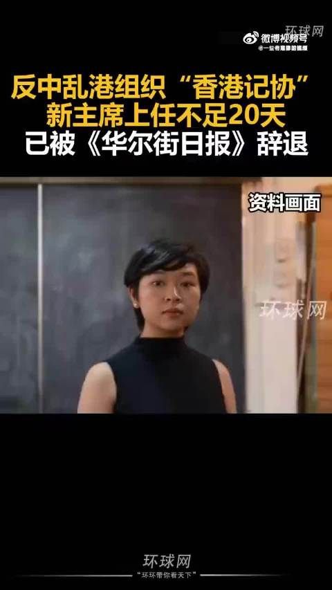 这就是背叛国家者的结局，看她被抛弃后失魂落魄的模样