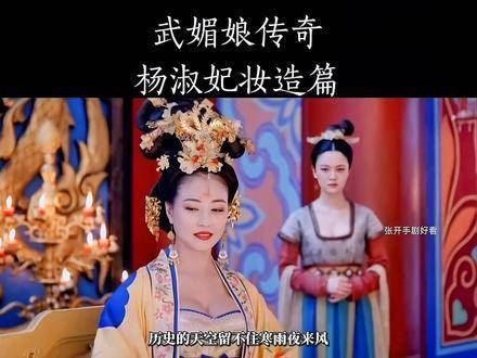 唉,刚看到新闻,前段时间还重温了《她的武媚娘传奇》…