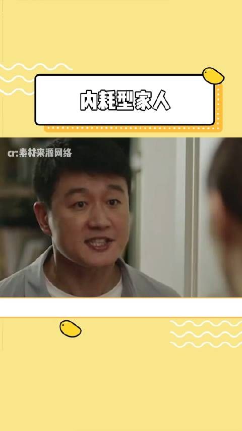 比贫穷还让人讨厌的是内耗型家人