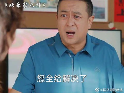 就只因奶奶的到来,刘向上真是脑瓜疼