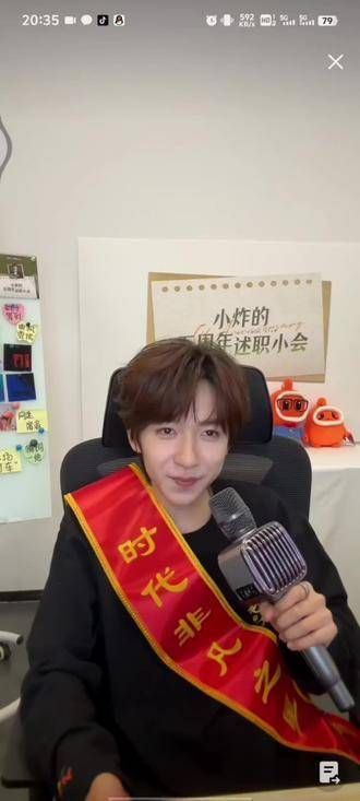 直播惩罚的精华部分,oh yeah