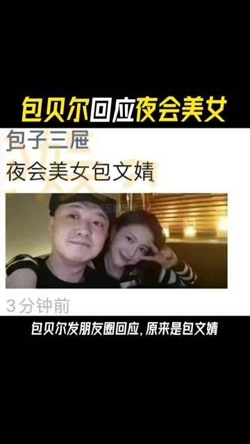 原来是包文婧!捕娱计划