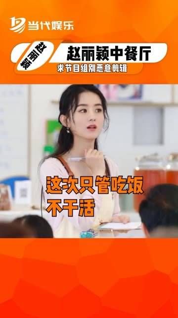 成为了中餐厅的飞行嘉宾,你们会追吗?