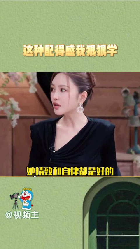 周扬青如果我是男的我狂追自己,人就是要狠狠的爱自己…