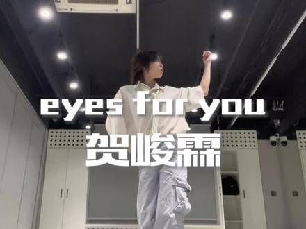 没有人会不喜欢这段间奏!eyesforyou