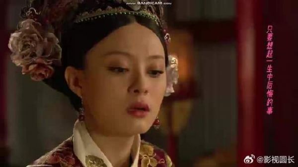 熹贵妃只要想起一生中后悔的事,梅花便落了下来