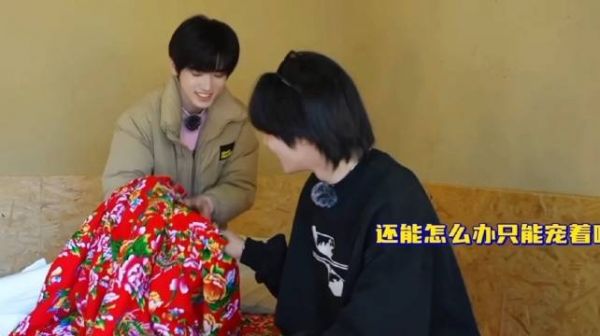 哎呦哎呦碗盆这小两口 一个闹一个笑 碗盆铺被子没弄清角 耀文你说哪边是角啊?