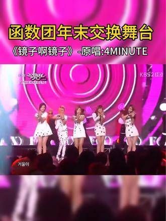 唯一一次舞台互换