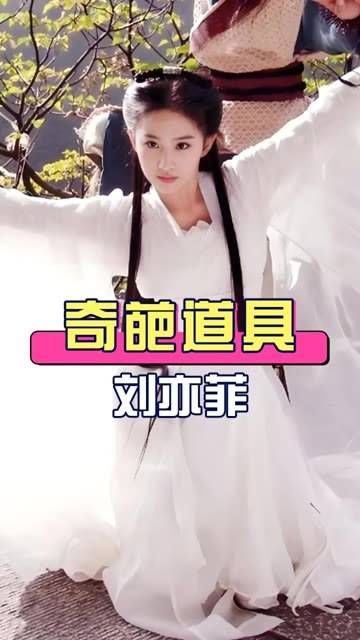 当年剧组因经费有限,用了哪些奇奇怪怪的道具?
