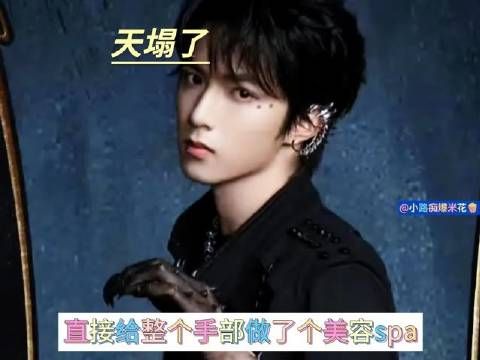 刘耀文看到“满月”的评论，感觉世界崩塌了